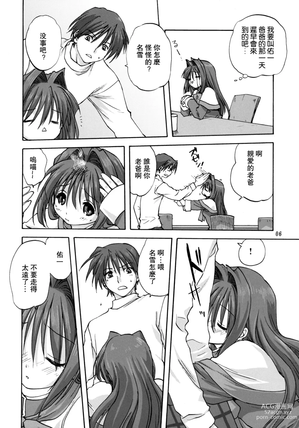 Page 42 of doujinshi Akiko-san to Issho 1-29