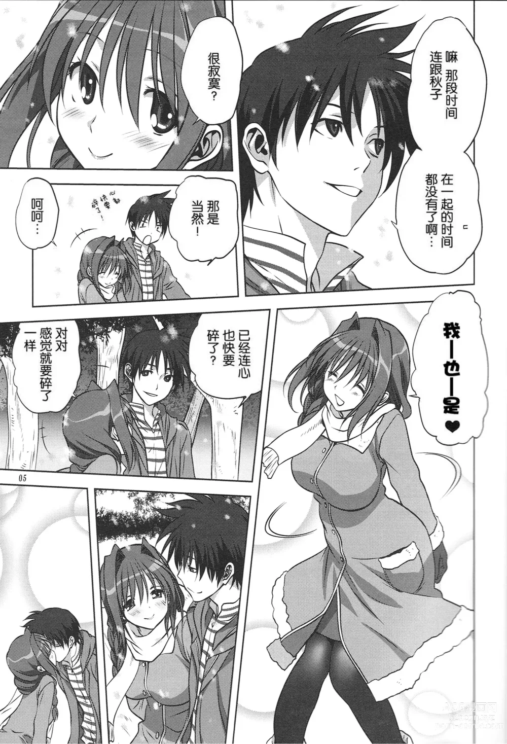 Page 411 of doujinshi Akiko-san to Issho 1-29