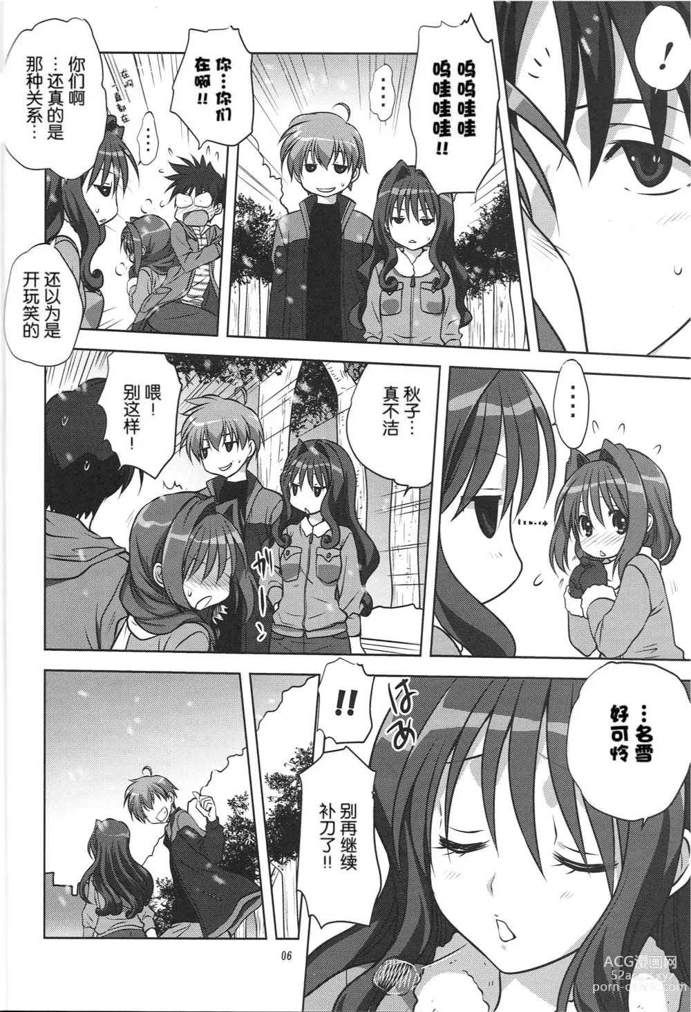 Page 412 of doujinshi Akiko-san to Issho 1-29