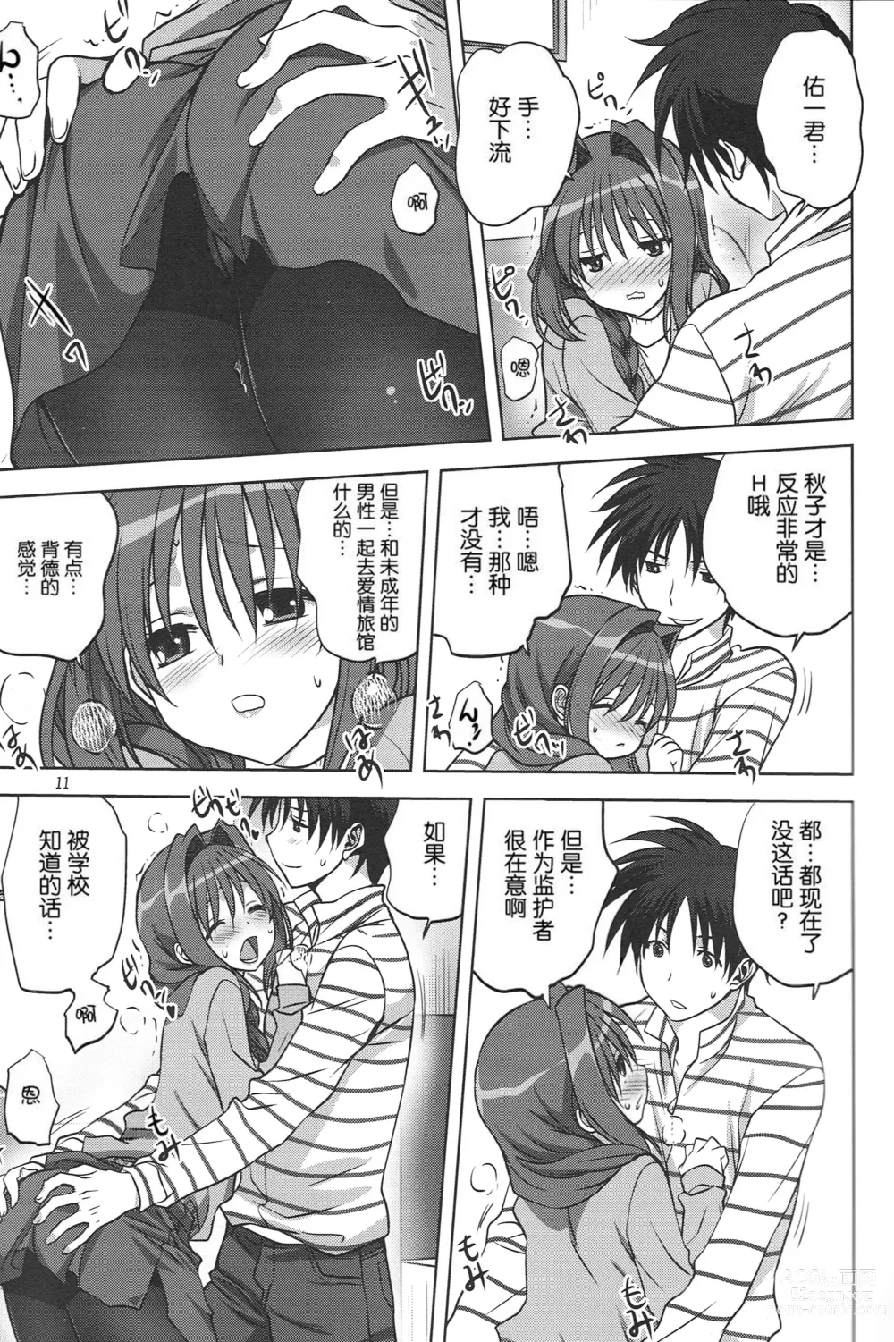 Page 417 of doujinshi Akiko-san to Issho 1-29