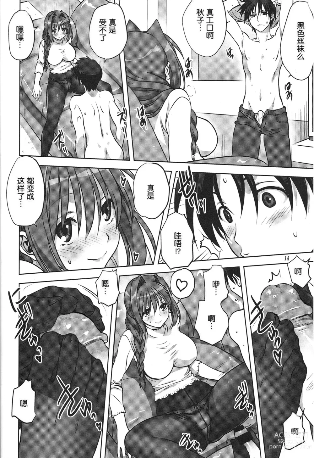 Page 420 of doujinshi Akiko-san to Issho 1-29