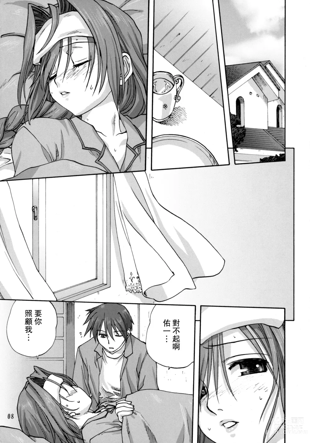 Page 44 of doujinshi Akiko-san to Issho 1-29