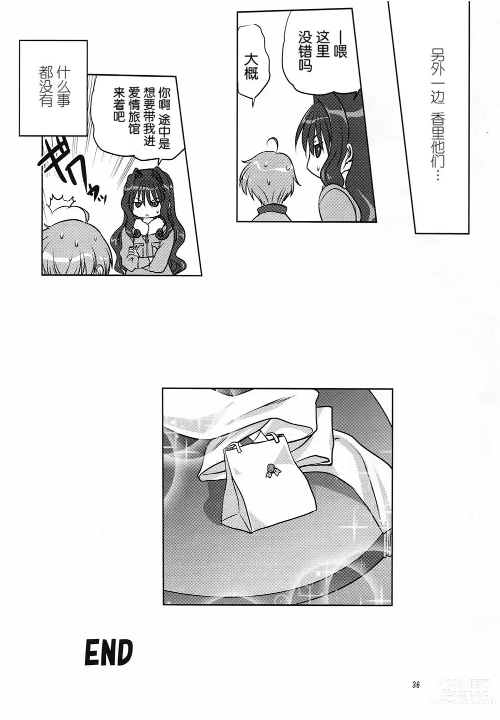 Page 442 of doujinshi Akiko-san to Issho 1-29