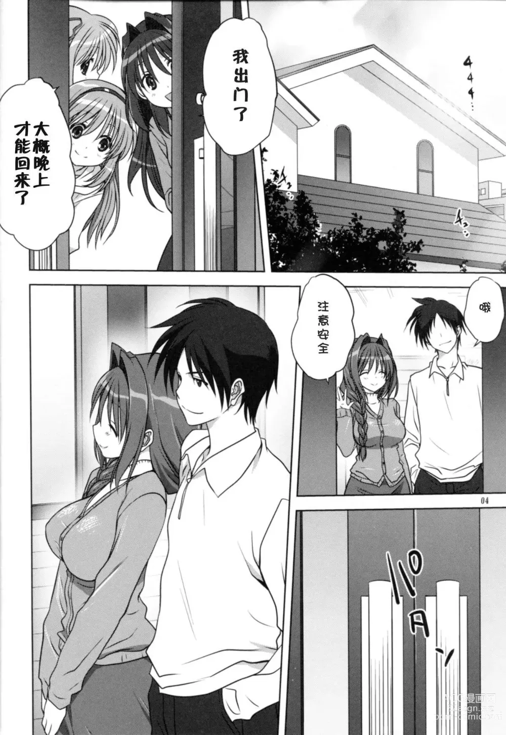 Page 445 of doujinshi Akiko-san to Issho 1-29