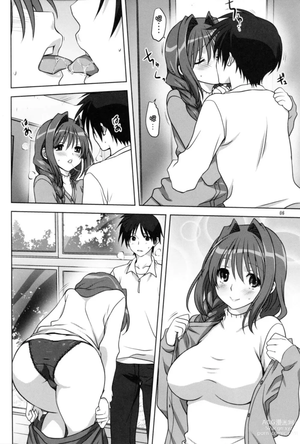 Page 447 of doujinshi Akiko-san to Issho 1-29