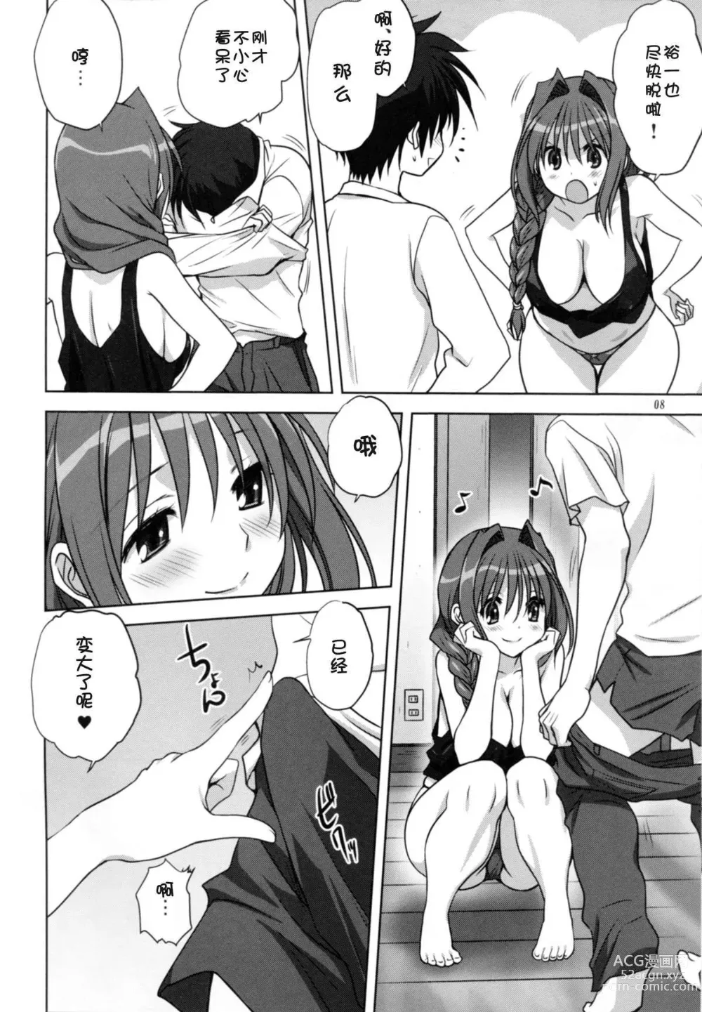 Page 449 of doujinshi Akiko-san to Issho 1-29