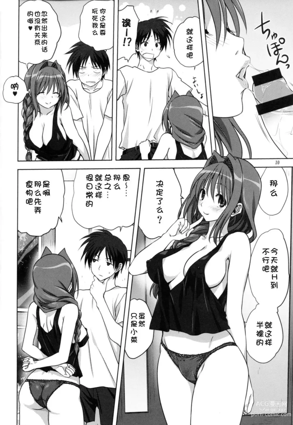 Page 451 of doujinshi Akiko-san to Issho 1-29