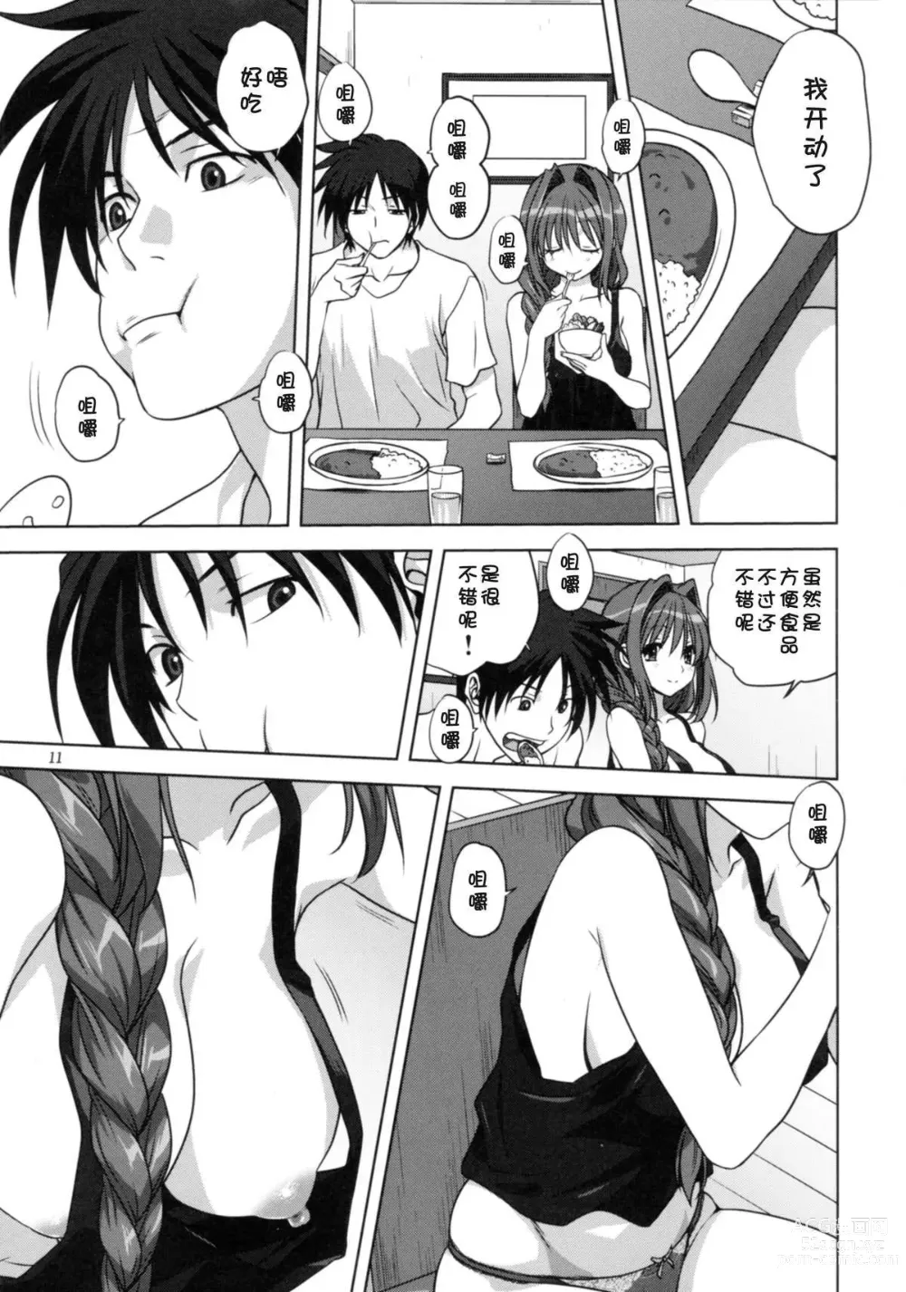 Page 452 of doujinshi Akiko-san to Issho 1-29