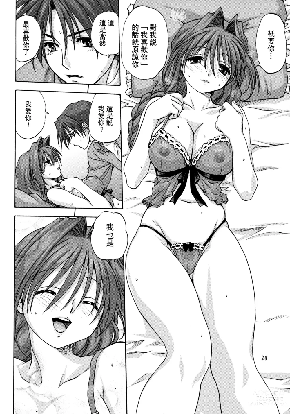 Page 56 of doujinshi Akiko-san to Issho 1-29