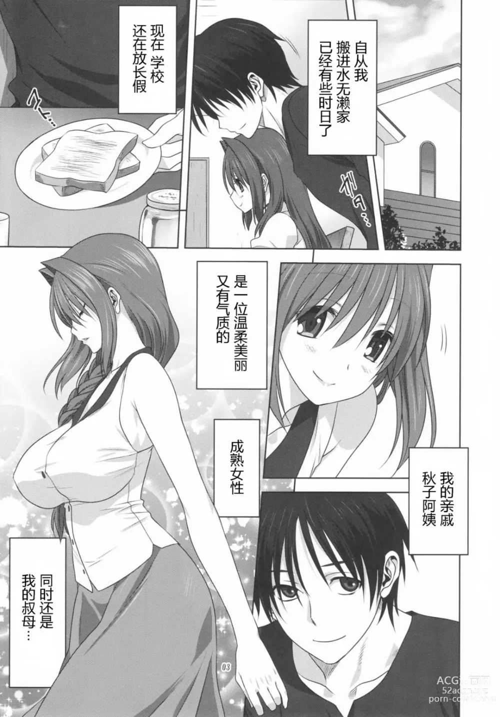 Page 606 of doujinshi Akiko-san to Issho 1-29