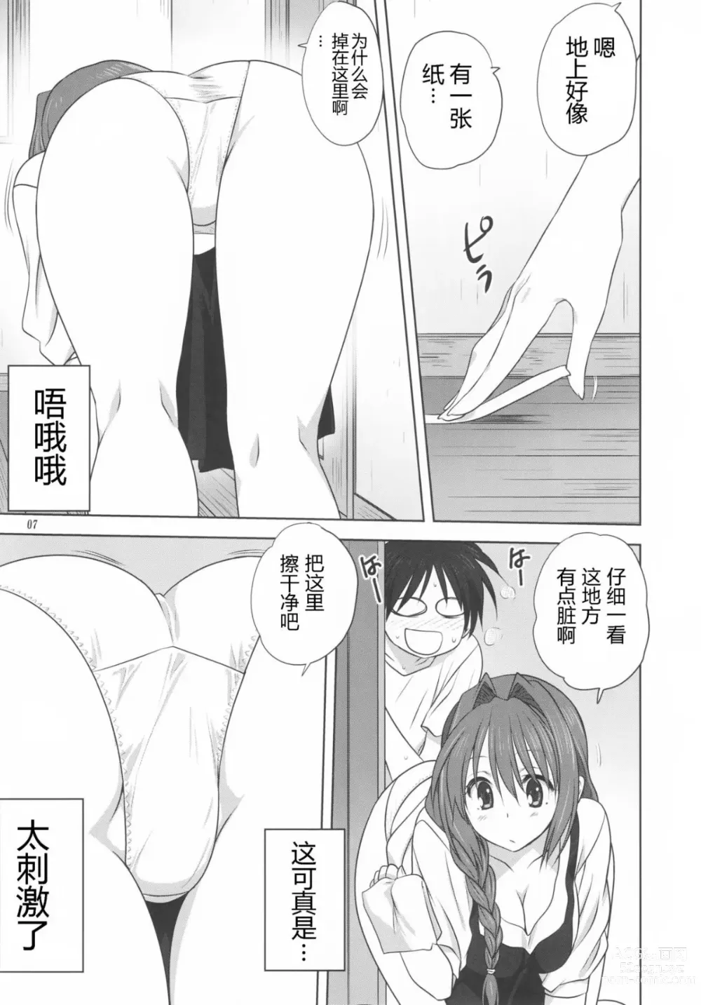 Page 610 of doujinshi Akiko-san to Issho 1-29