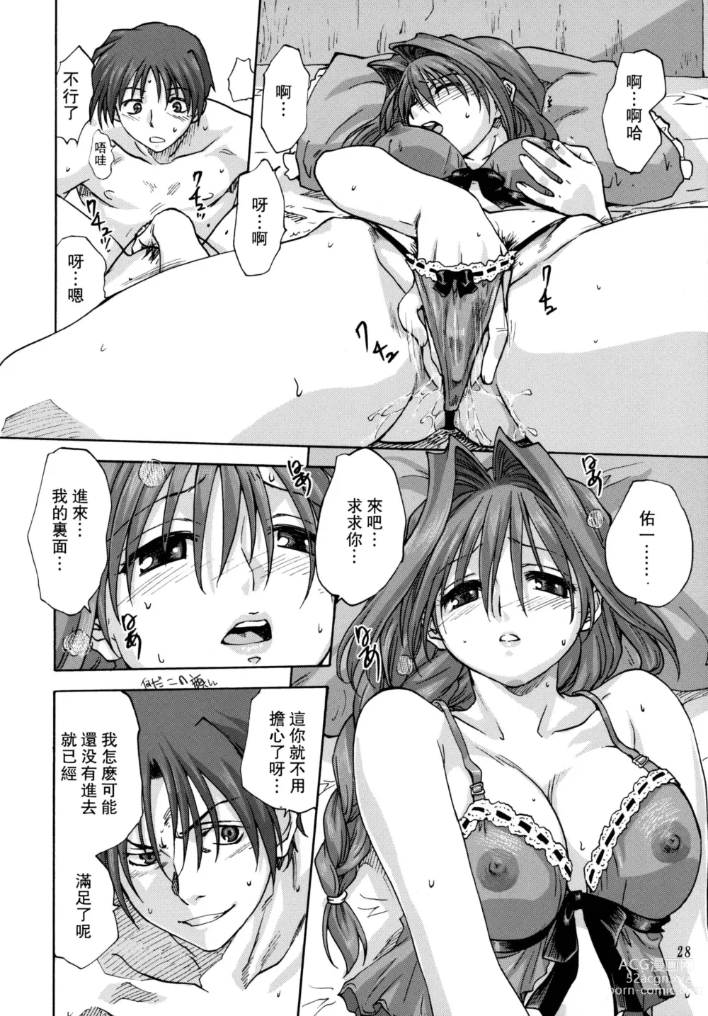 Page 64 of doujinshi Akiko-san to Issho 1-29