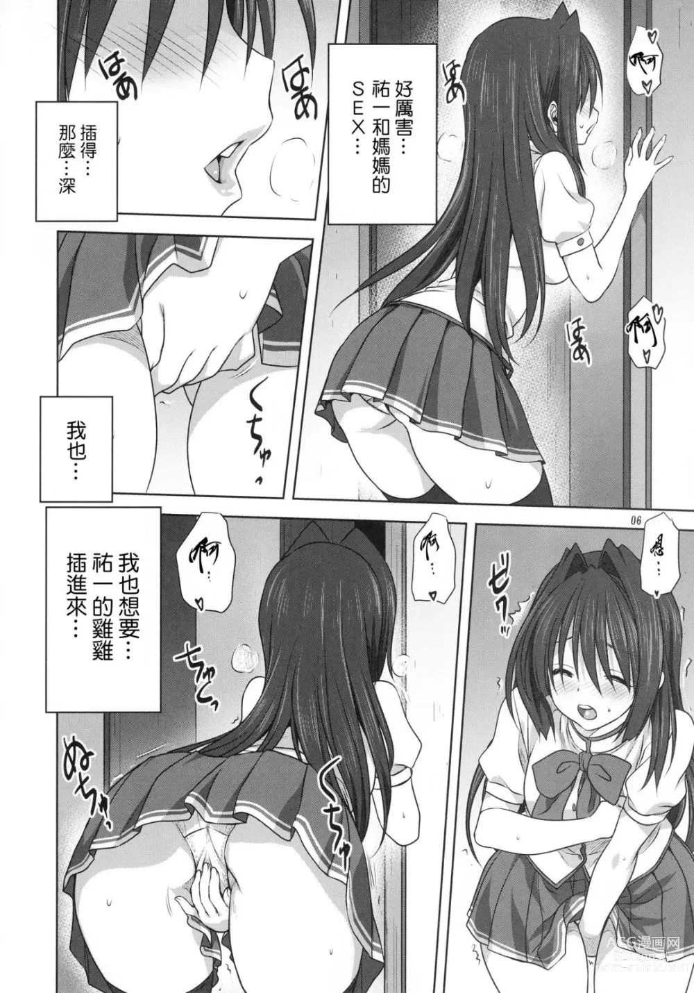 Page 641 of doujinshi Akiko-san to Issho 1-29