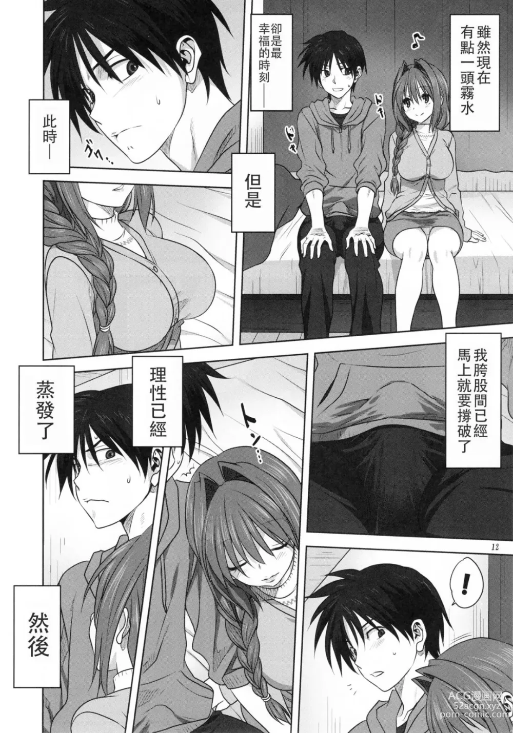 Page 675 of doujinshi Akiko-san to Issho 1-29