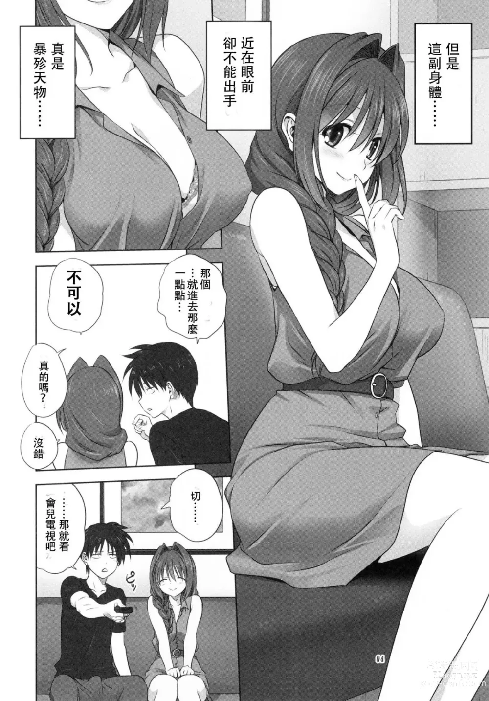 Page 699 of doujinshi Akiko-san to Issho 1-29