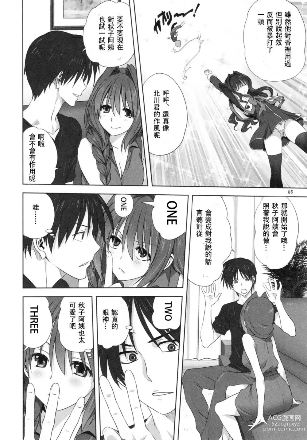 Page 701 of doujinshi Akiko-san to Issho 1-29