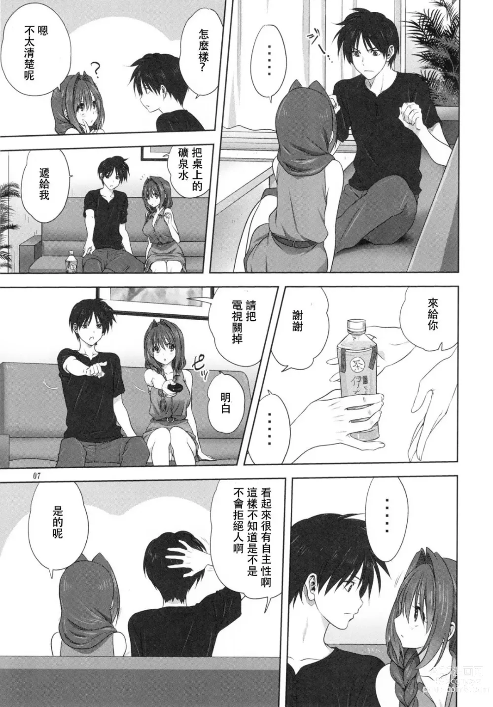 Page 702 of doujinshi Akiko-san to Issho 1-29