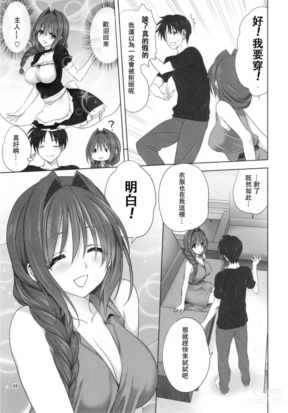 Page 704 of doujinshi Akiko-san to Issho 1-29