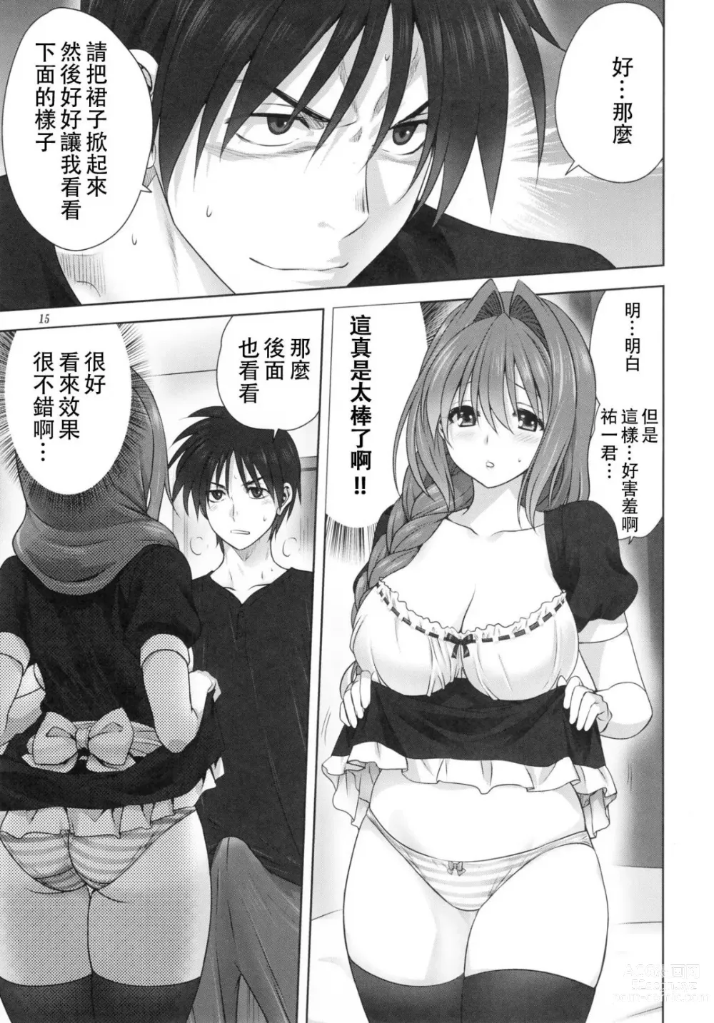 Page 710 of doujinshi Akiko-san to Issho 1-29