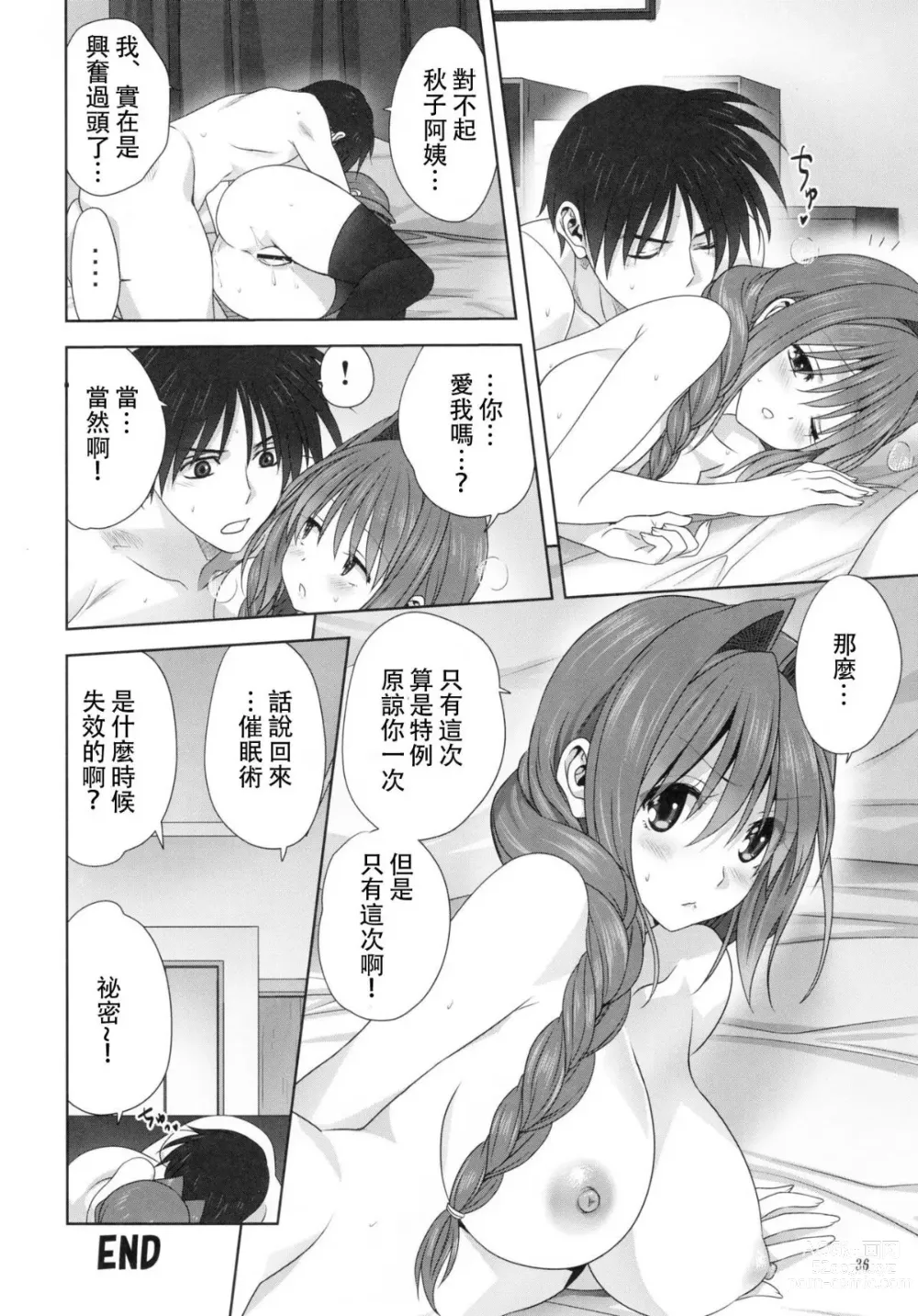 Page 731 of doujinshi Akiko-san to Issho 1-29