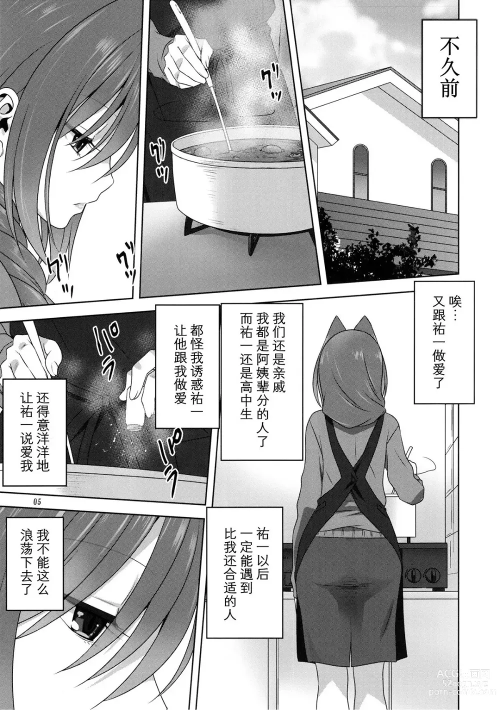 Page 736 of doujinshi Akiko-san to Issho 1-29