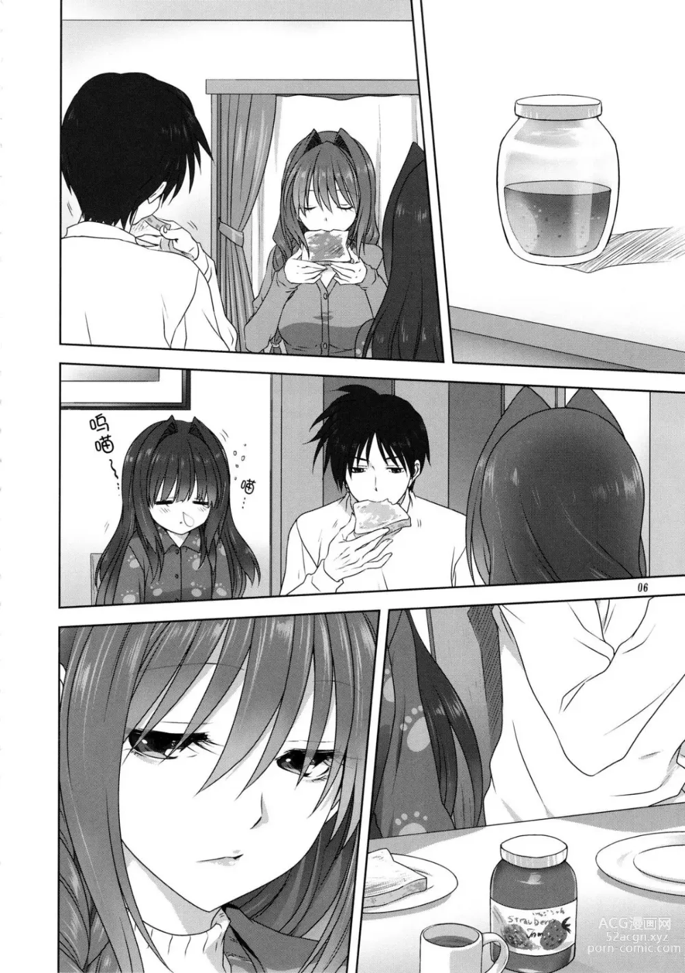 Page 737 of doujinshi Akiko-san to Issho 1-29