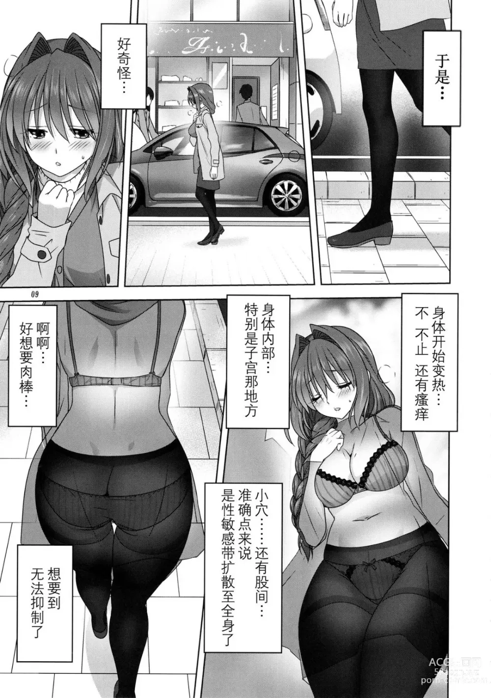 Page 740 of doujinshi Akiko-san to Issho 1-29