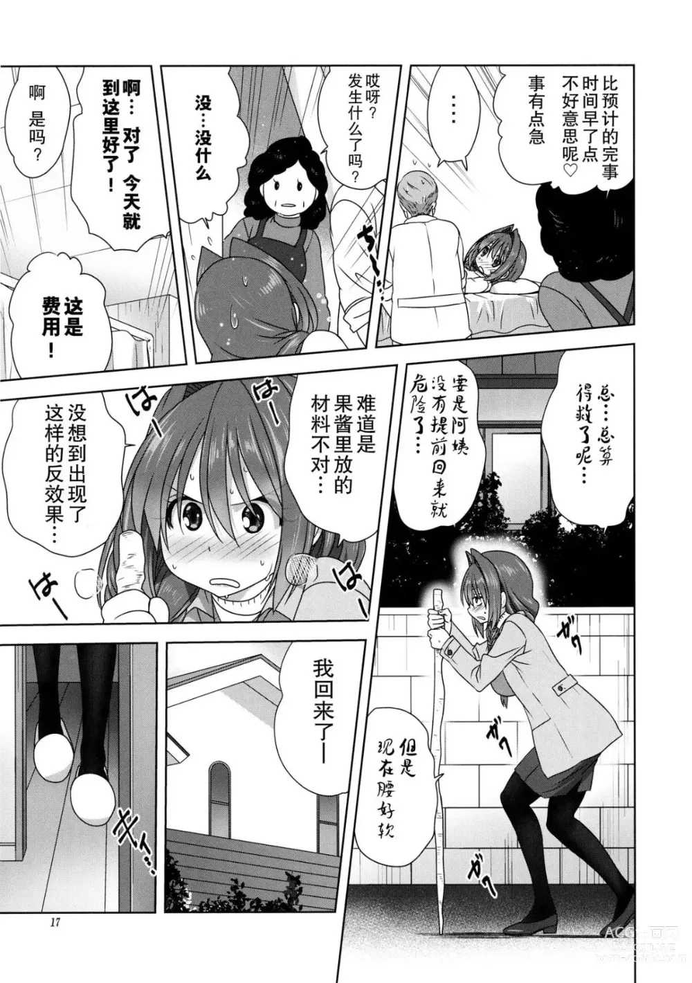 Page 748 of doujinshi Akiko-san to Issho 1-29