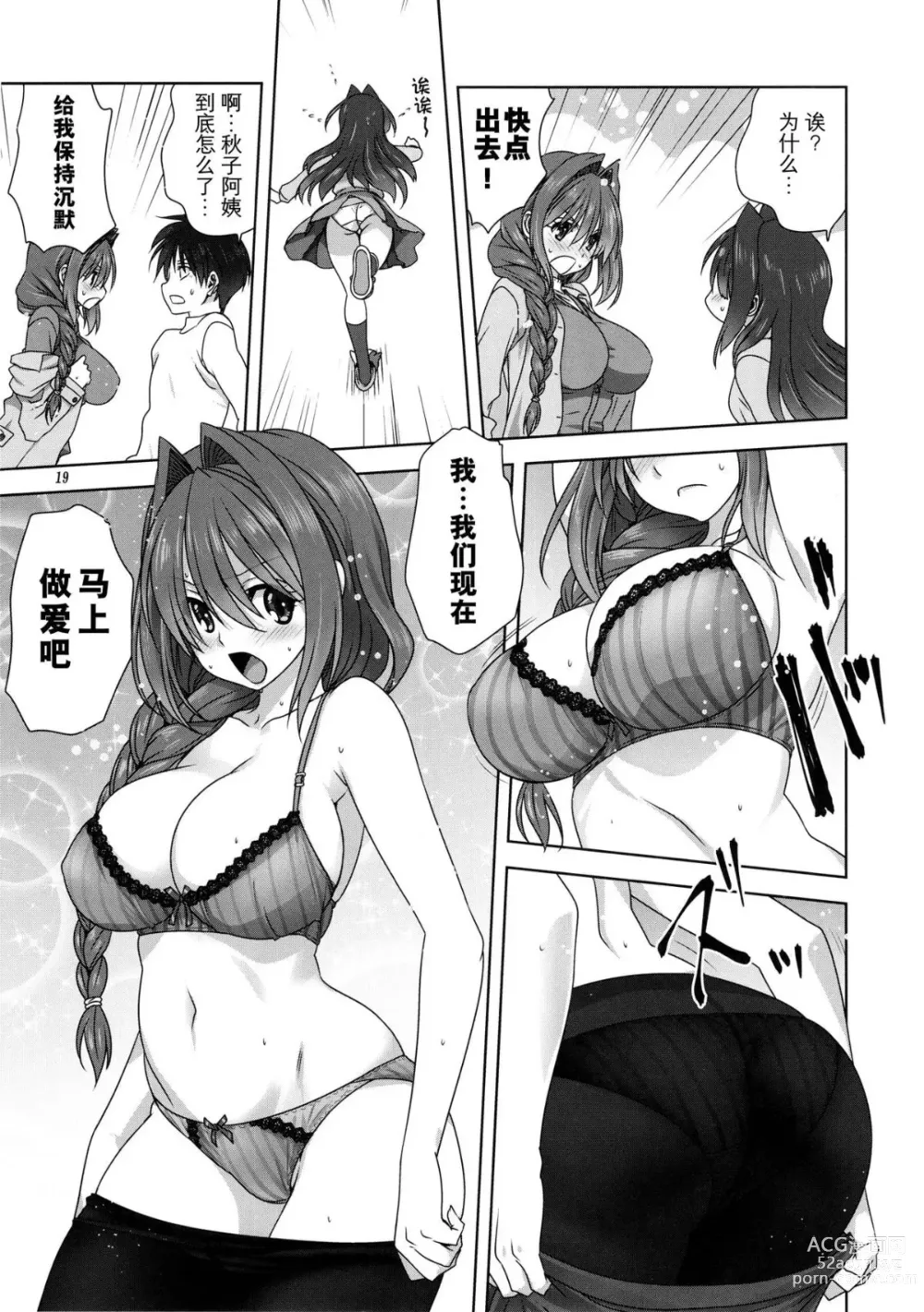 Page 750 of doujinshi Akiko-san to Issho 1-29