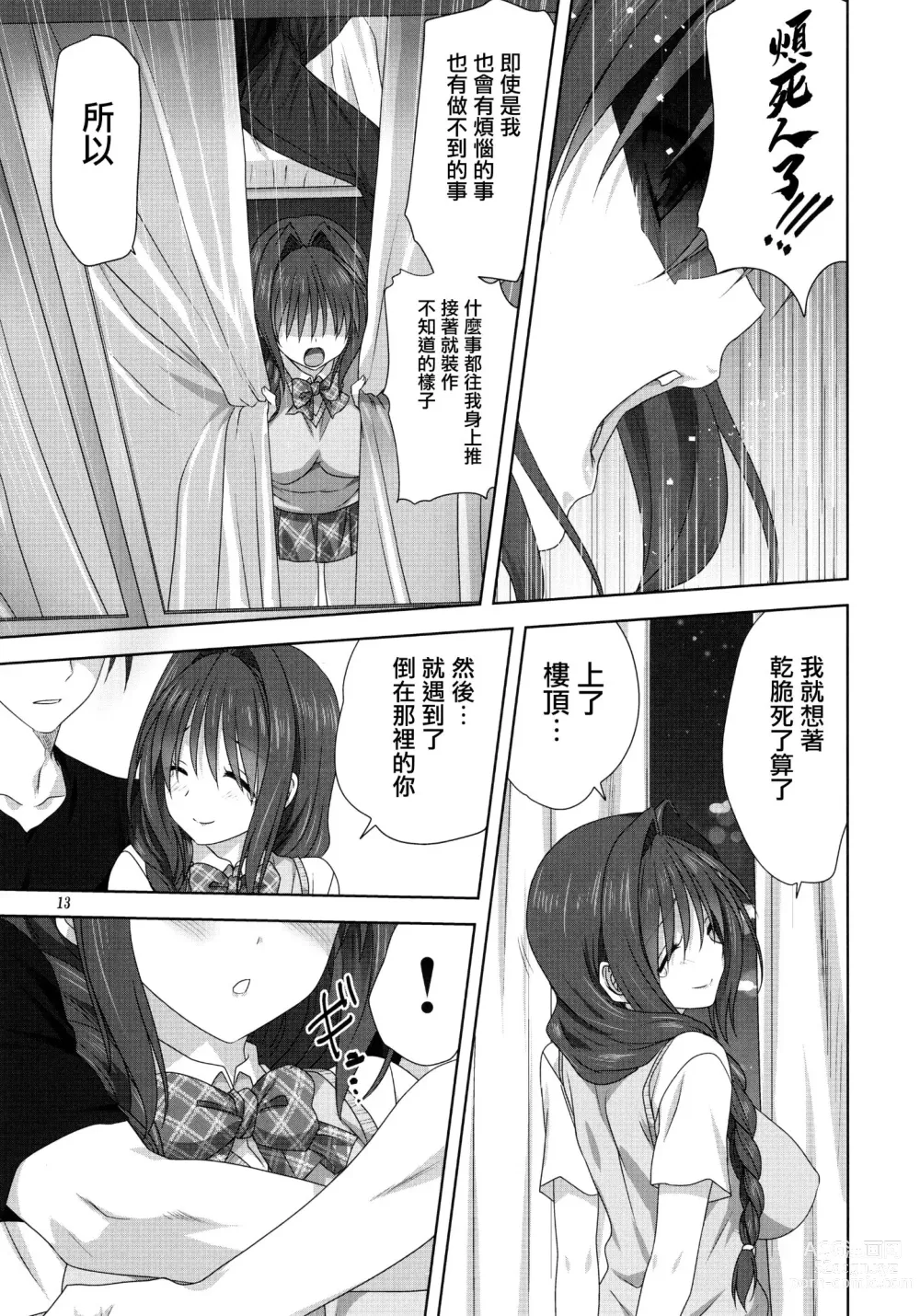 Page 772 of doujinshi Akiko-san to Issho 1-29