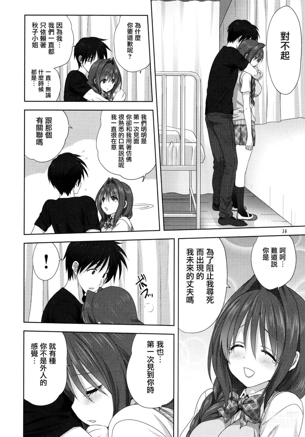 Page 773 of doujinshi Akiko-san to Issho 1-29