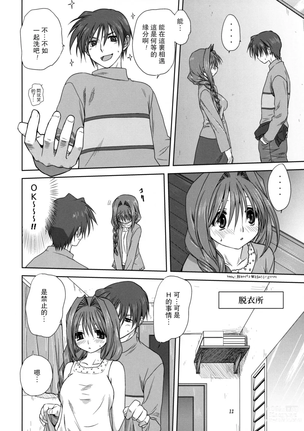 Page 80 of doujinshi Akiko-san to Issho 1-29