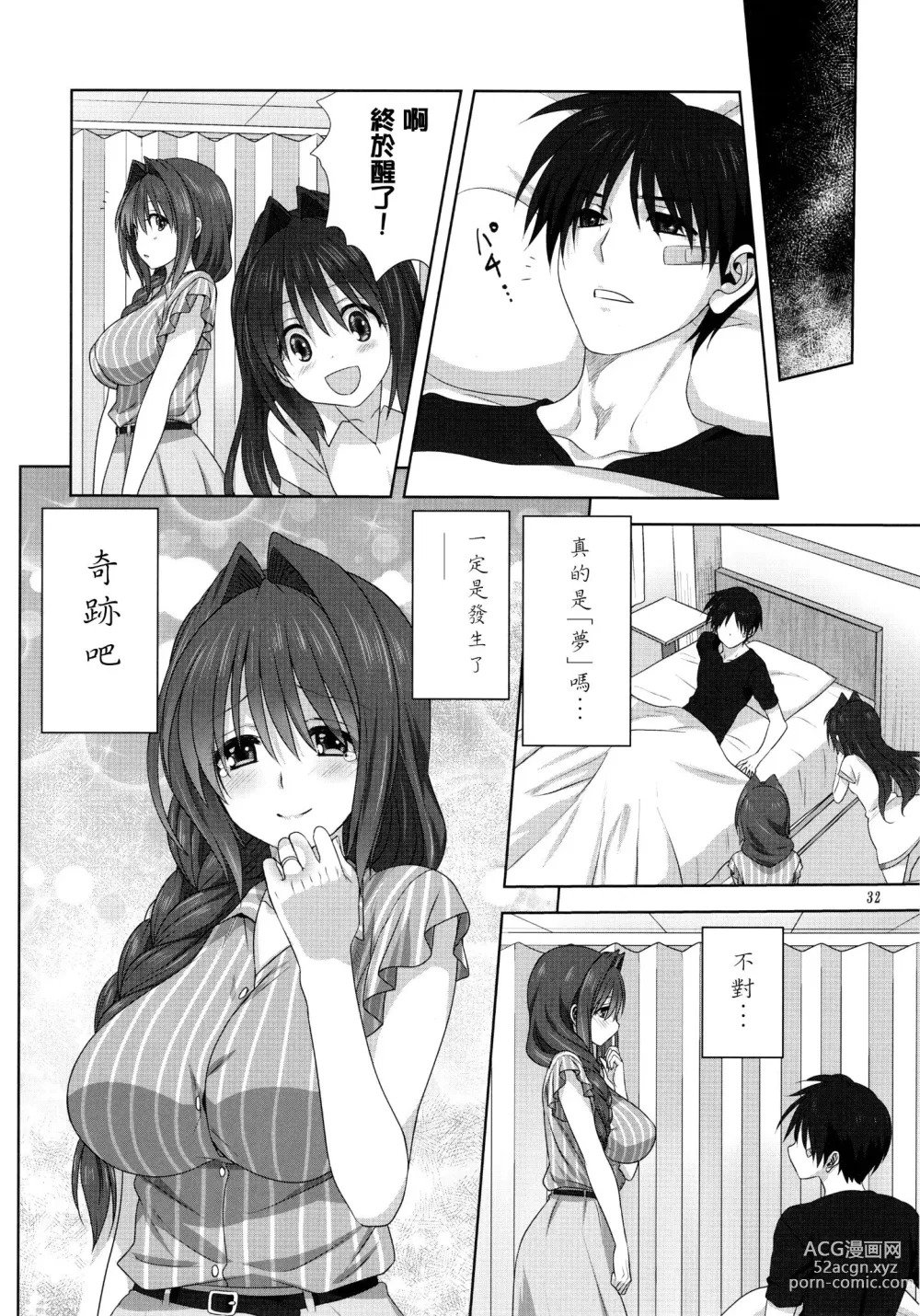 Page 791 of doujinshi Akiko-san to Issho 1-29