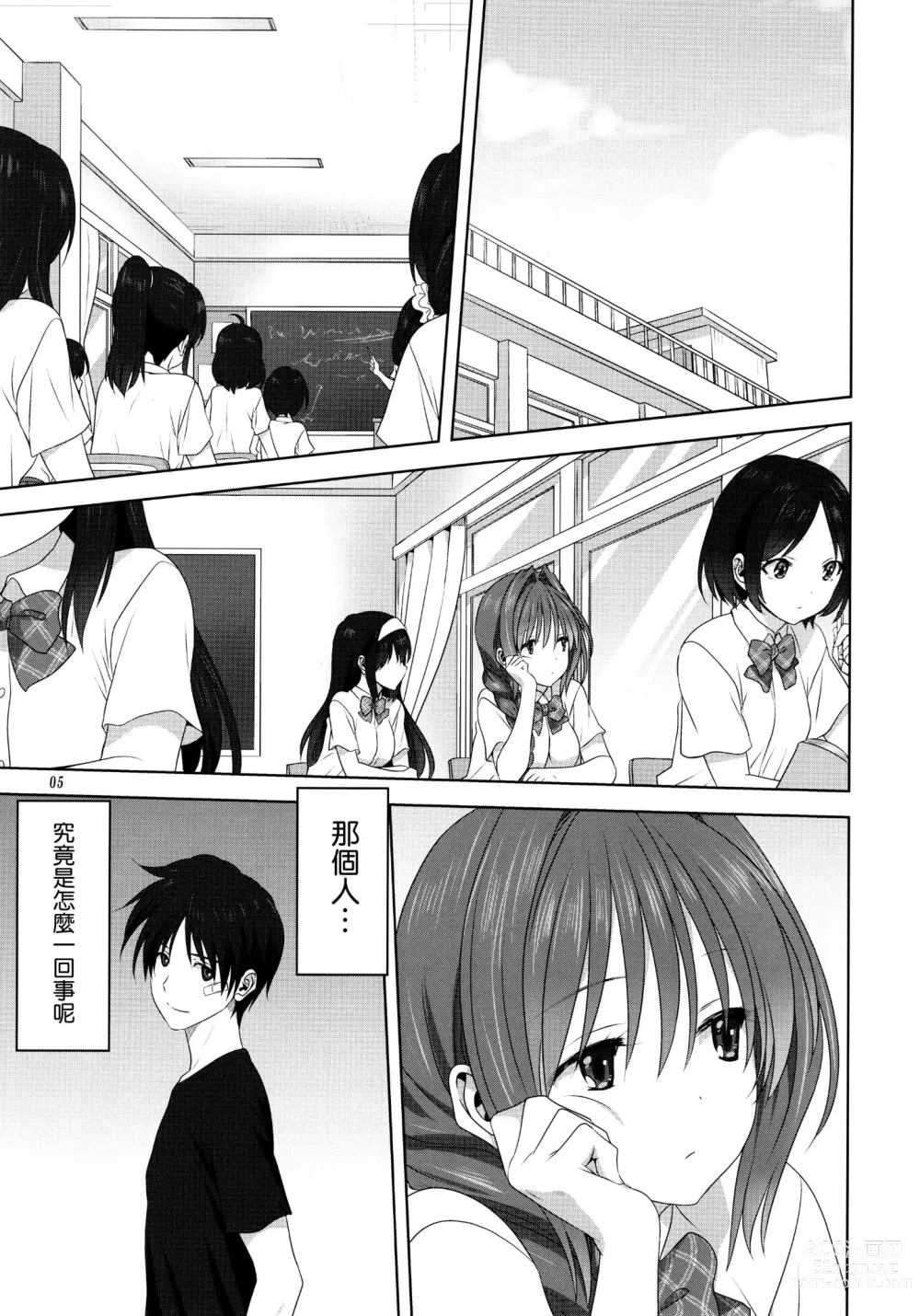 Page 796 of doujinshi Akiko-san to Issho 1-29