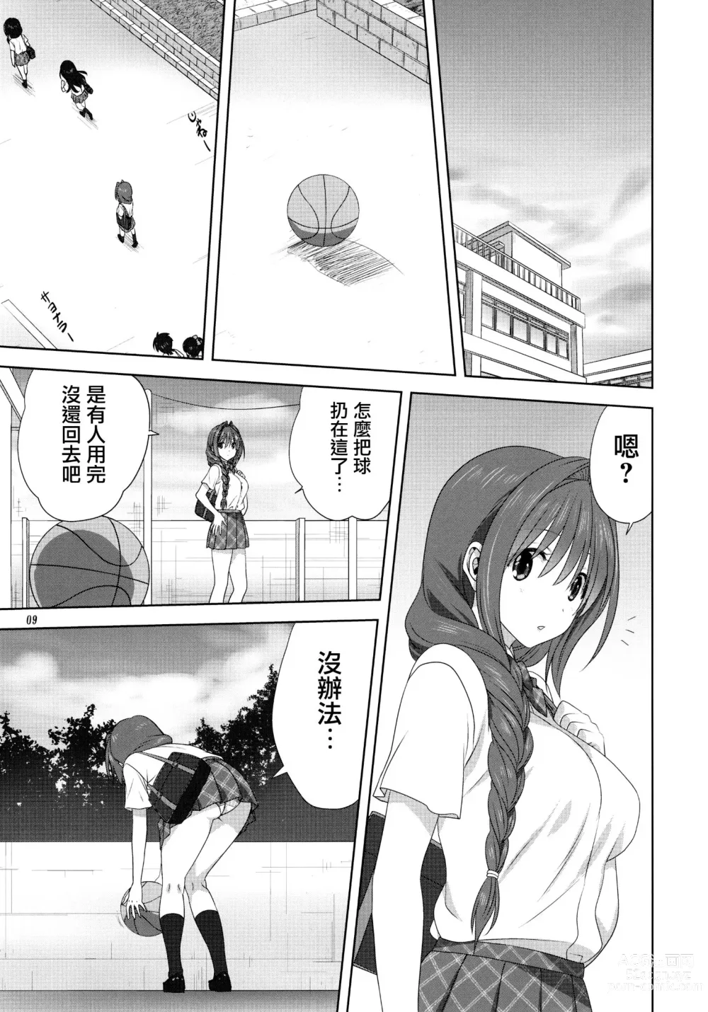 Page 800 of doujinshi Akiko-san to Issho 1-29