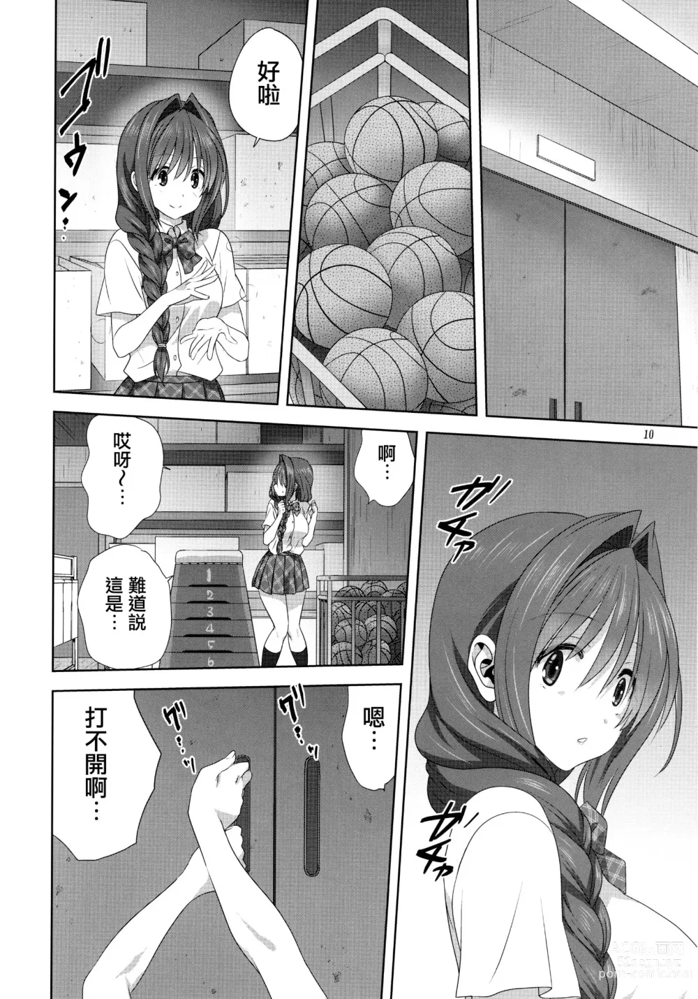 Page 801 of doujinshi Akiko-san to Issho 1-29