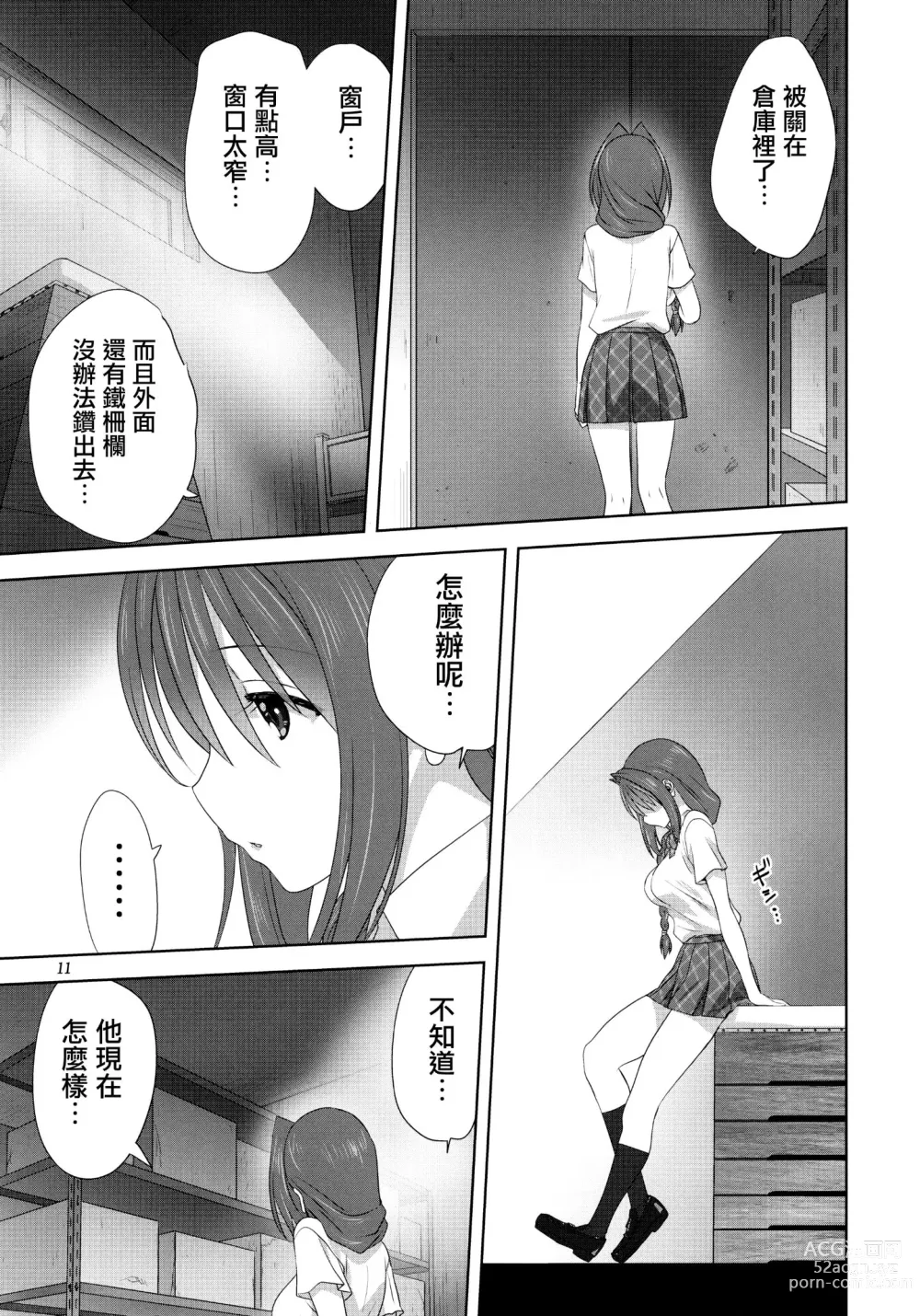 Page 802 of doujinshi Akiko-san to Issho 1-29