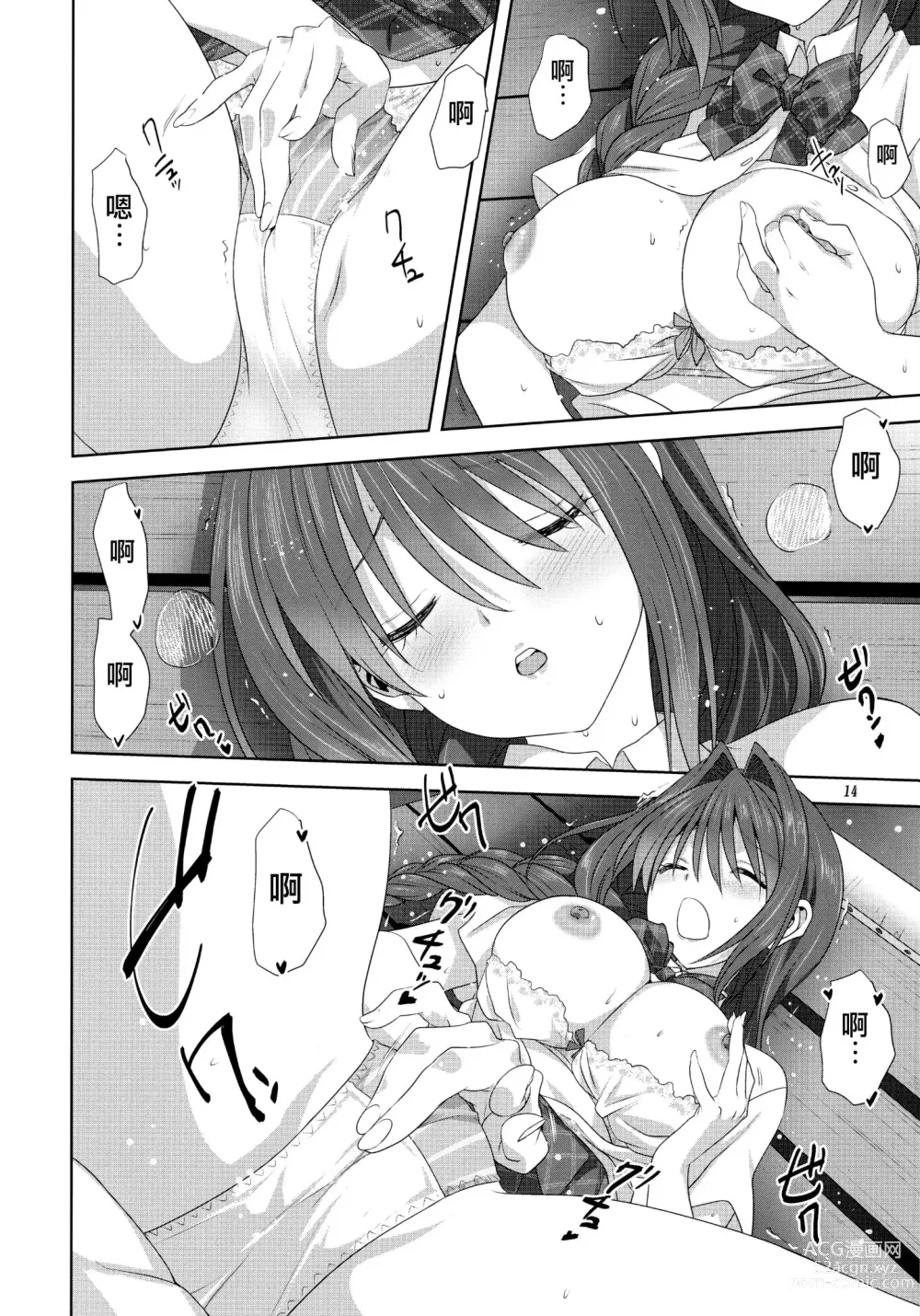 Page 805 of doujinshi Akiko-san to Issho 1-29