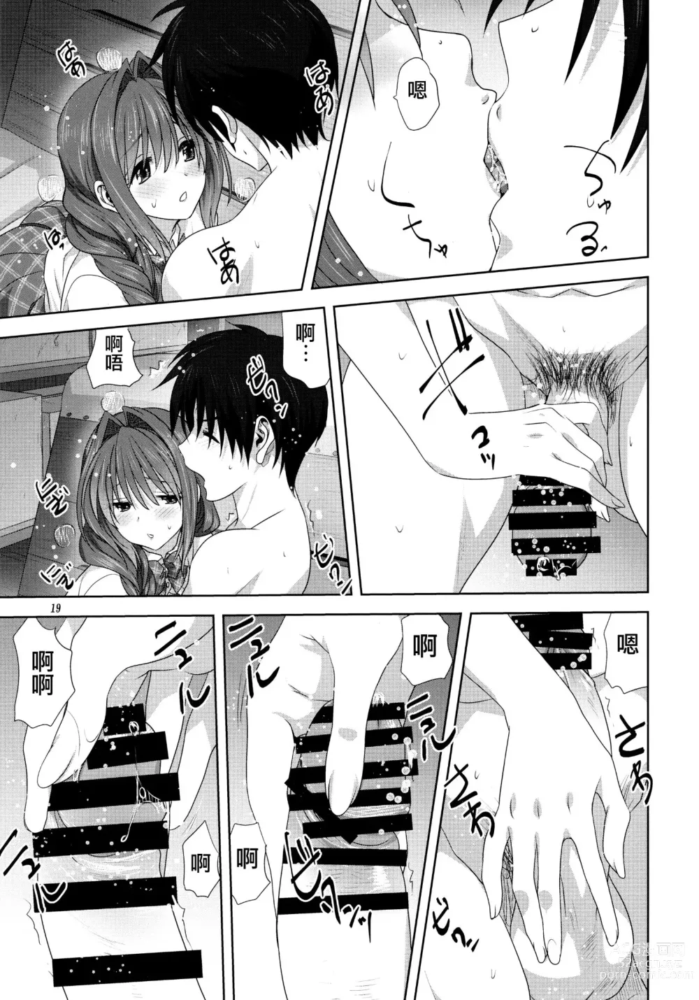 Page 810 of doujinshi Akiko-san to Issho 1-29