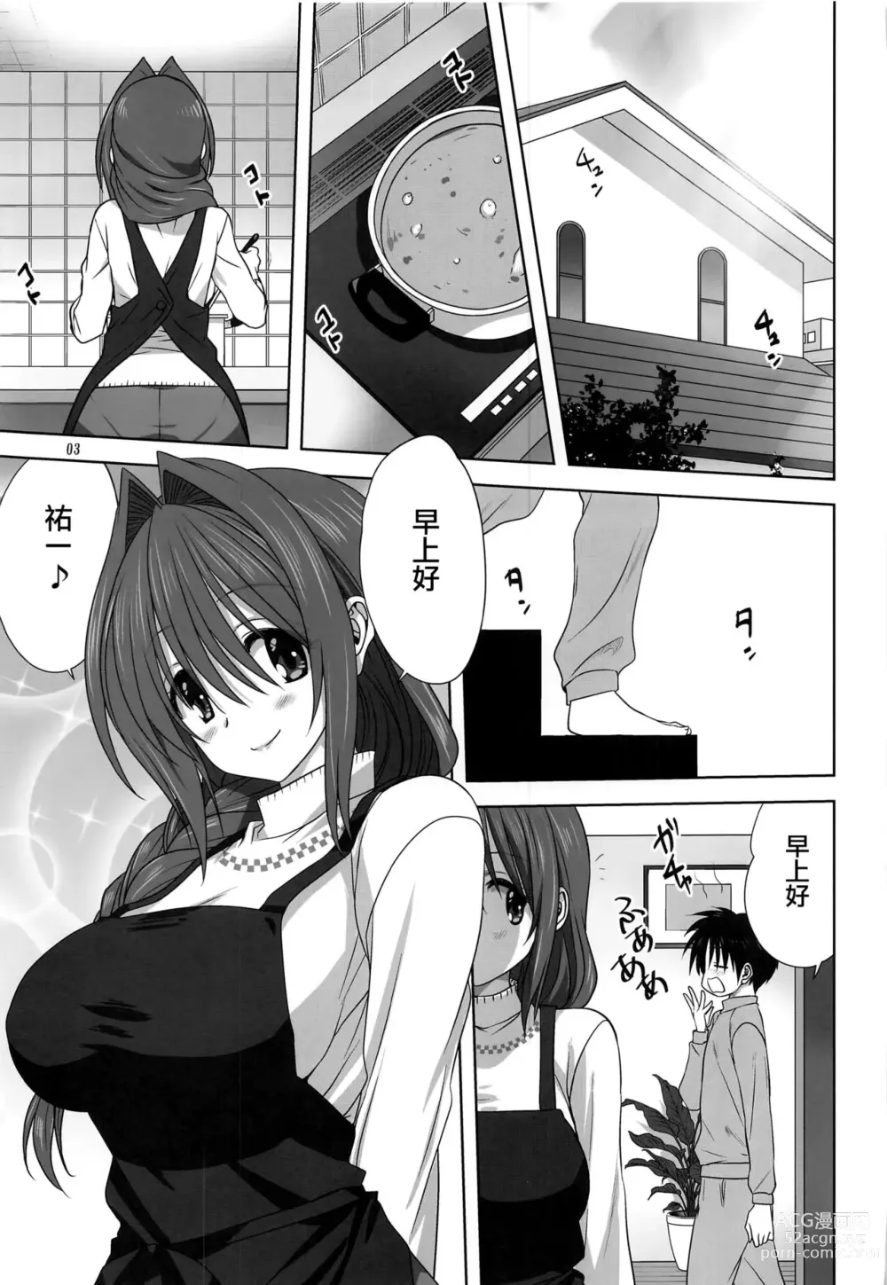 Page 826 of doujinshi Akiko-san to Issho 1-29