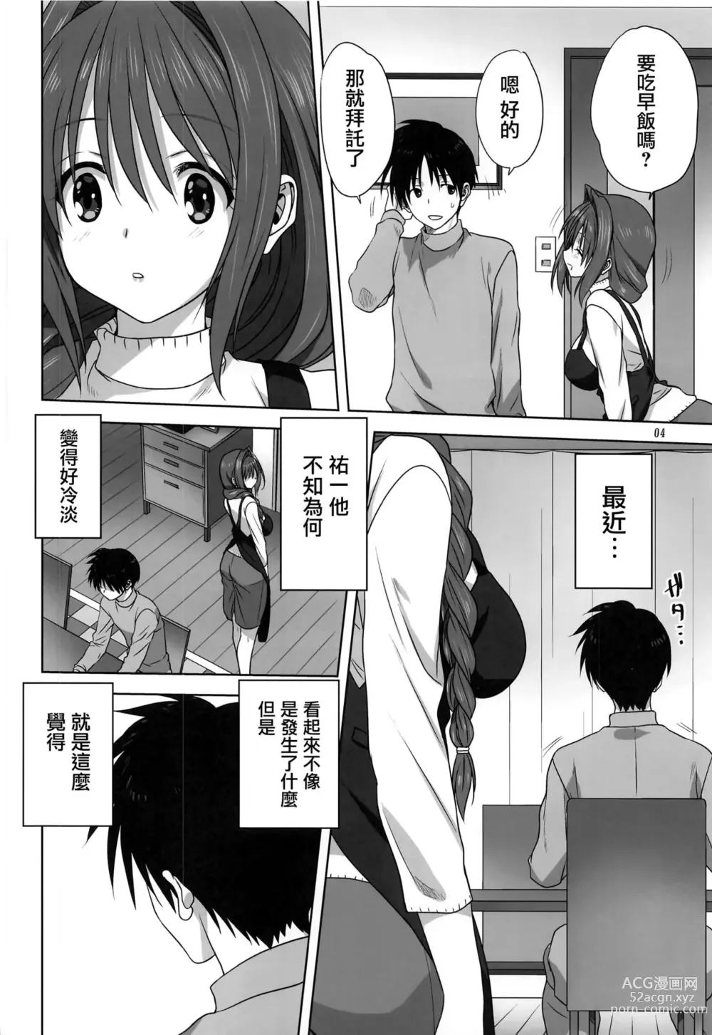 Page 827 of doujinshi Akiko-san to Issho 1-29