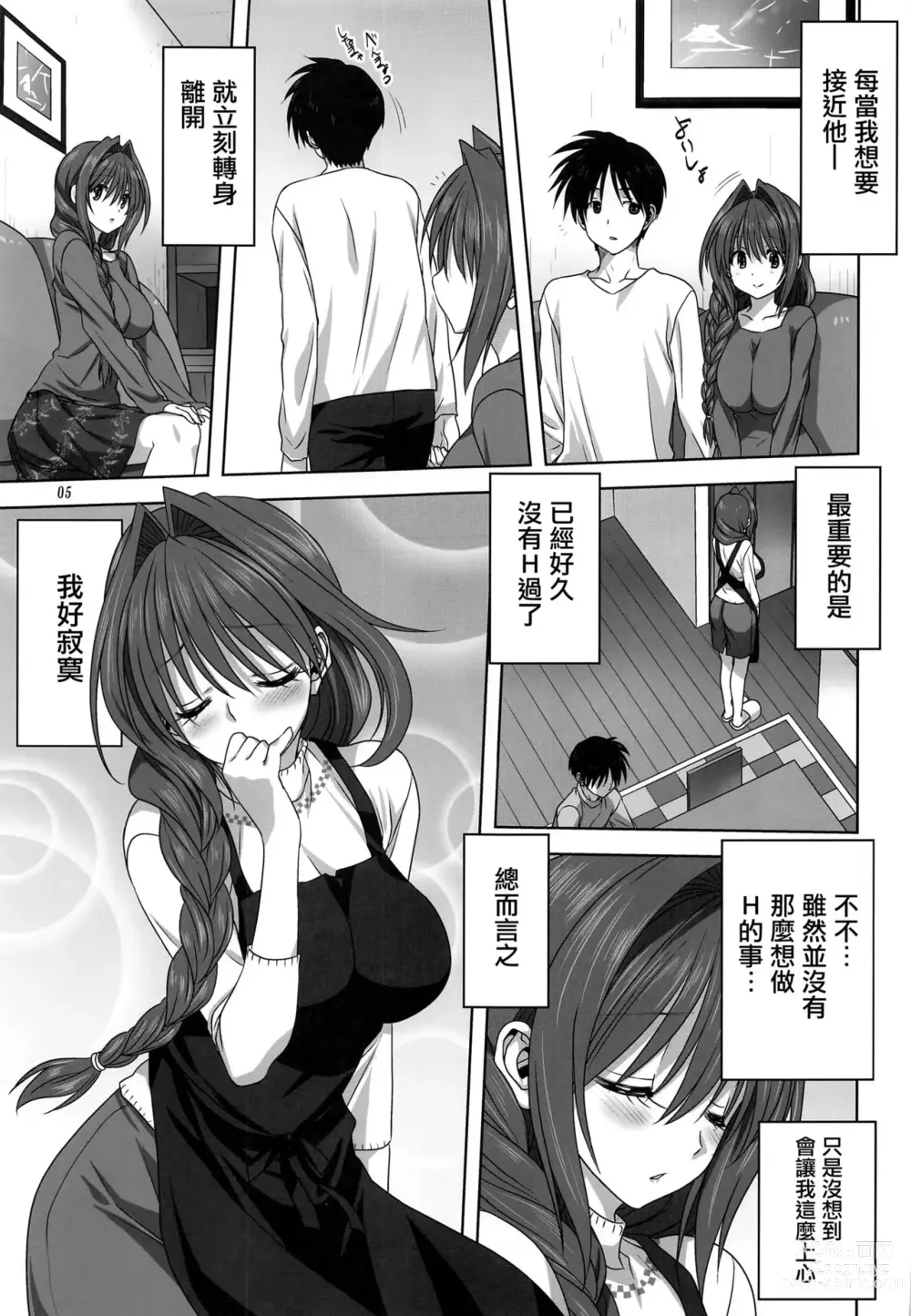 Page 828 of doujinshi Akiko-san to Issho 1-29