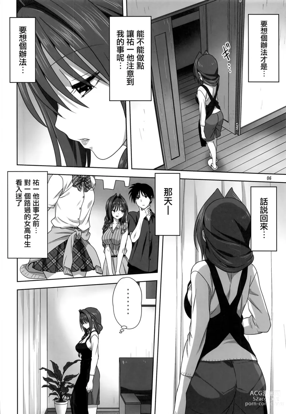 Page 829 of doujinshi Akiko-san to Issho 1-29