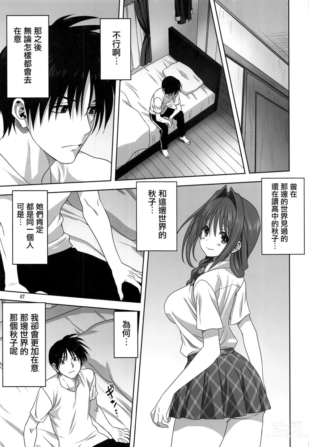 Page 830 of doujinshi Akiko-san to Issho 1-29