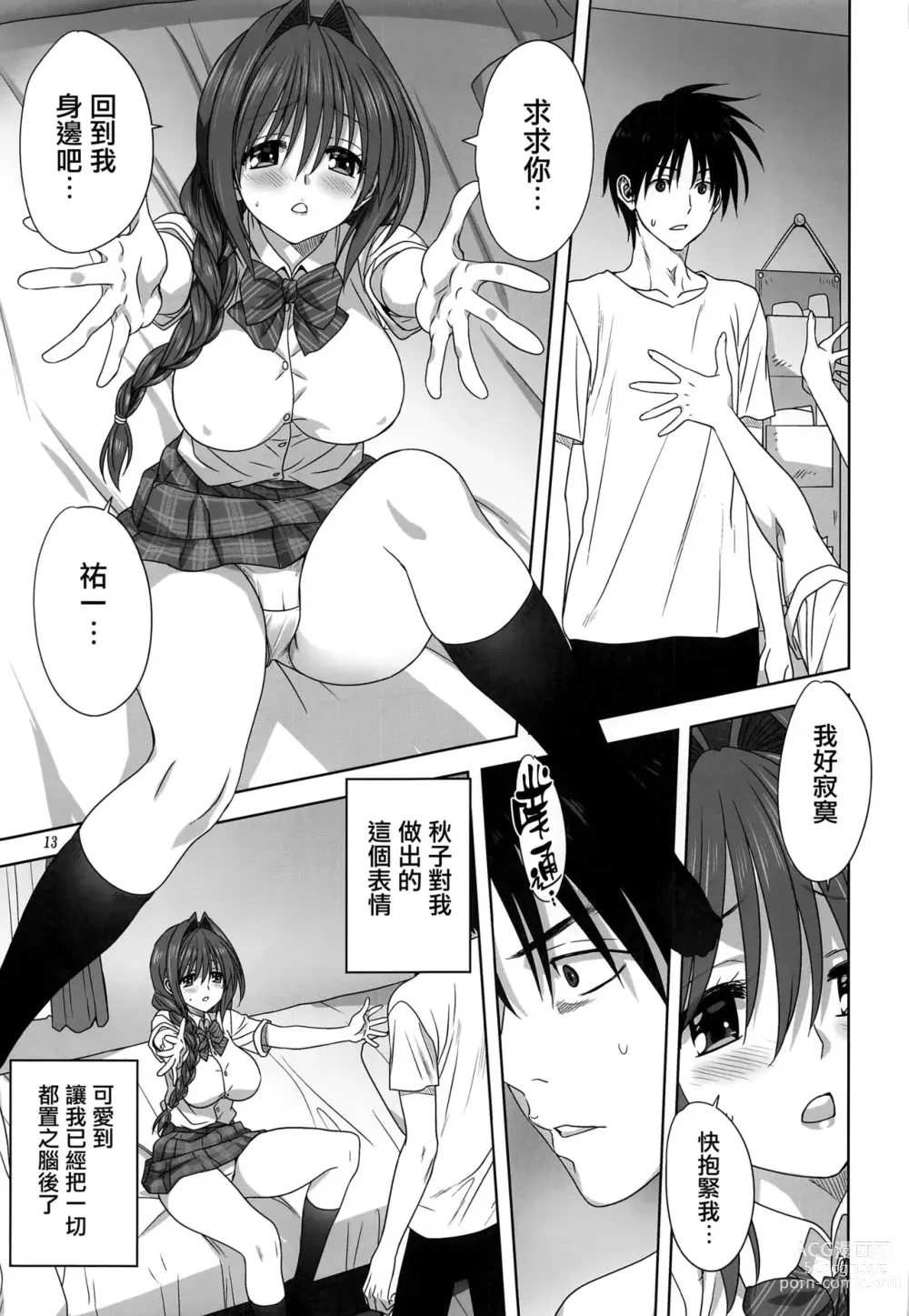 Page 836 of doujinshi Akiko-san to Issho 1-29