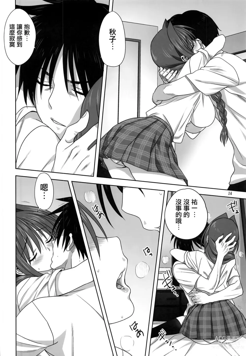 Page 837 of doujinshi Akiko-san to Issho 1-29