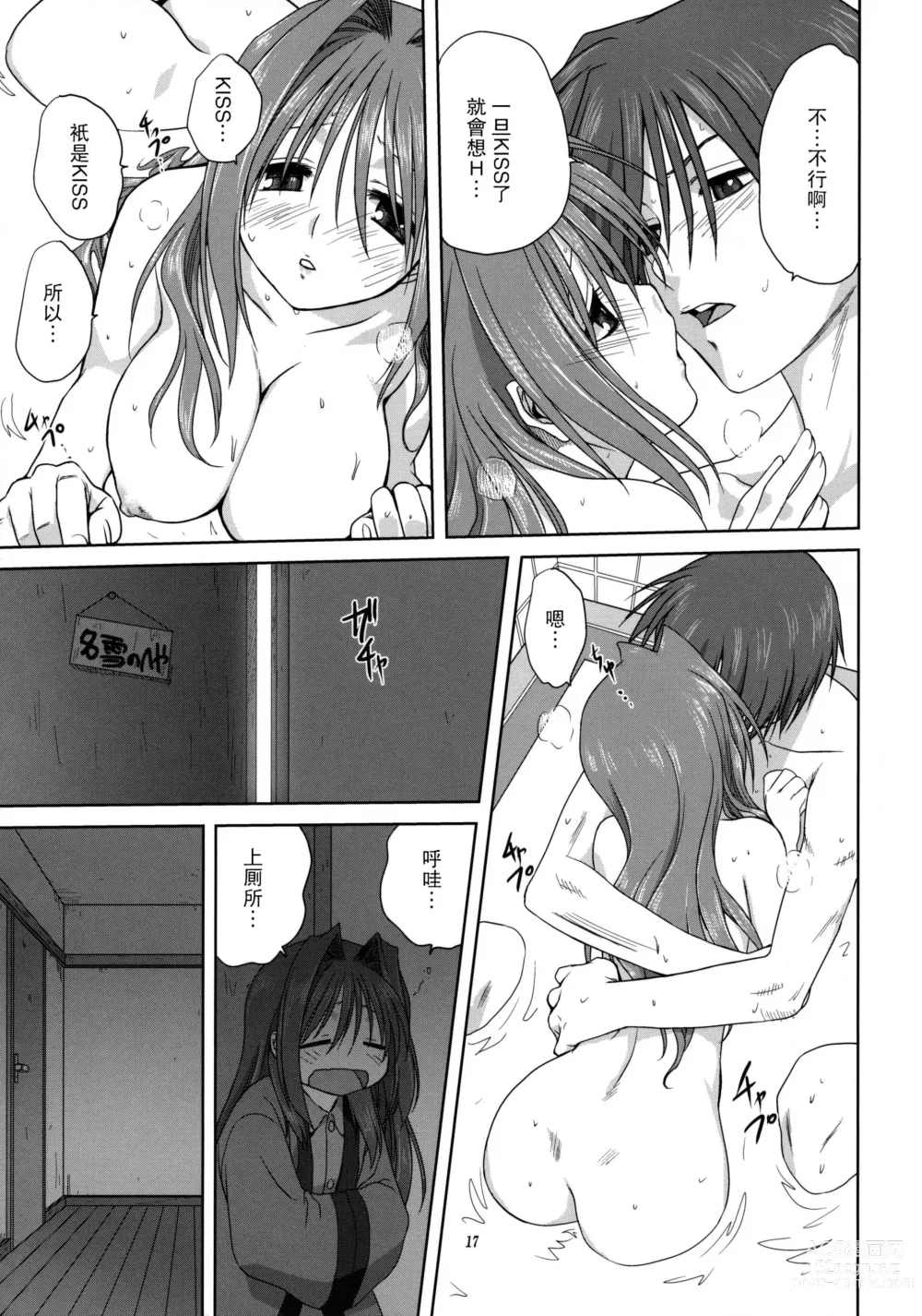 Page 85 of doujinshi Akiko-san to Issho 1-29