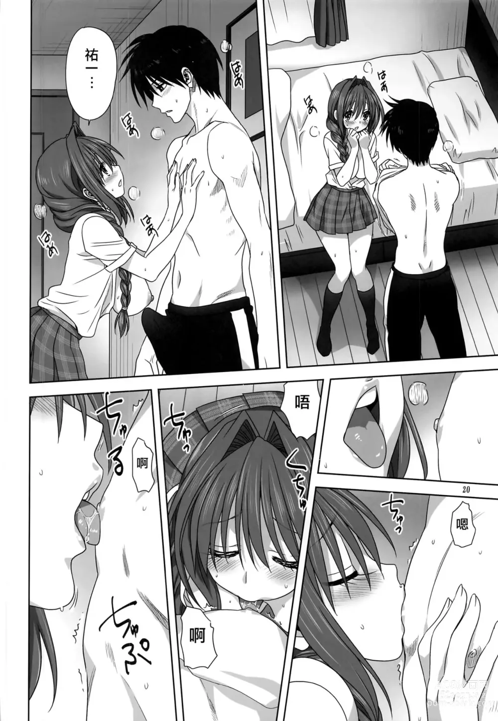 Page 843 of doujinshi Akiko-san to Issho 1-29