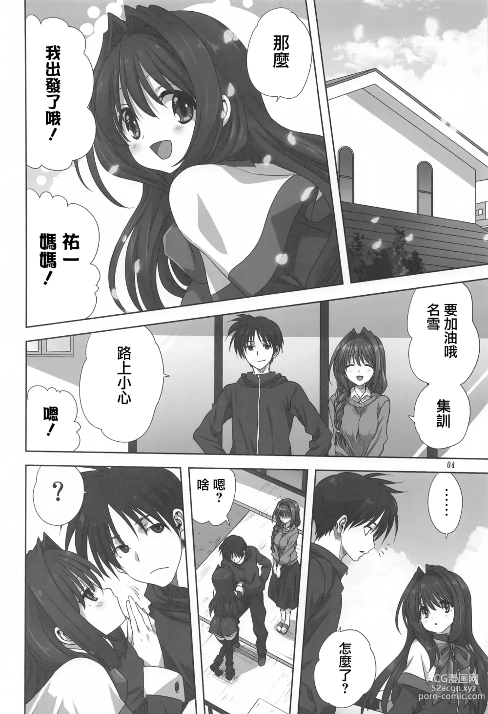 Page 858 of doujinshi Akiko-san to Issho 1-29