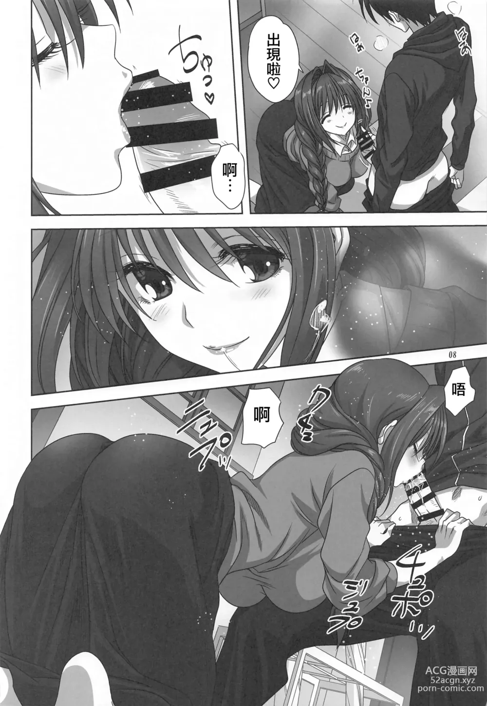 Page 862 of doujinshi Akiko-san to Issho 1-29